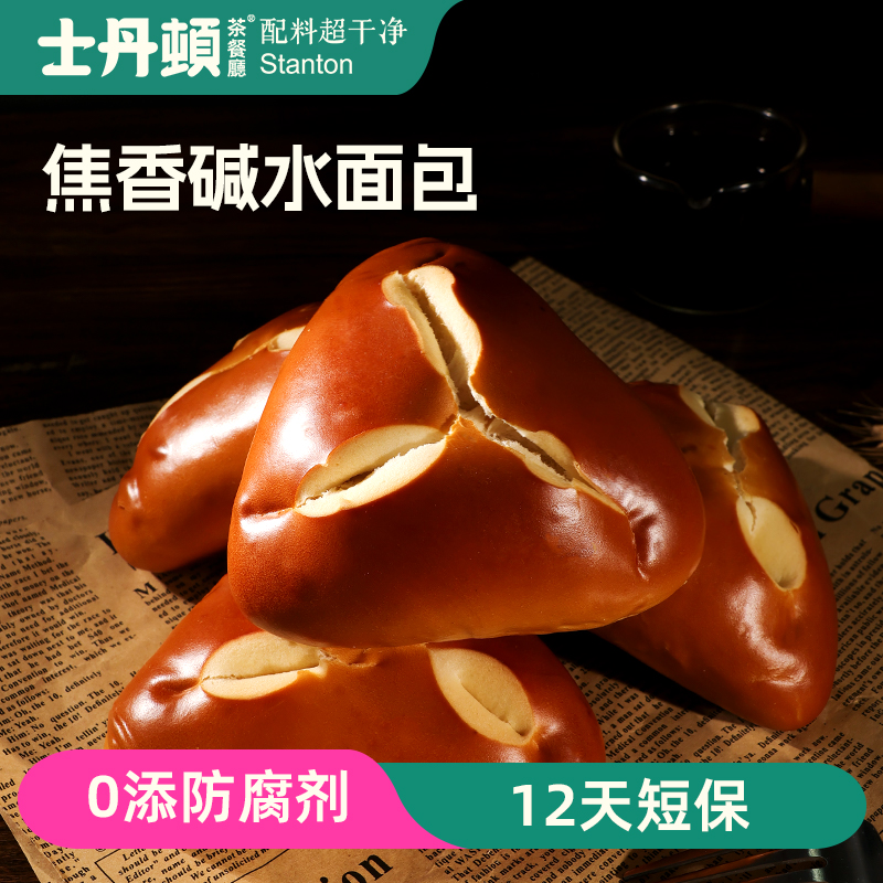 焦香碱水面包学生健康营养早餐