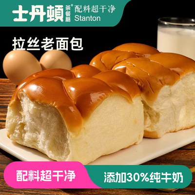 添加30%牛奶老式面包整箱