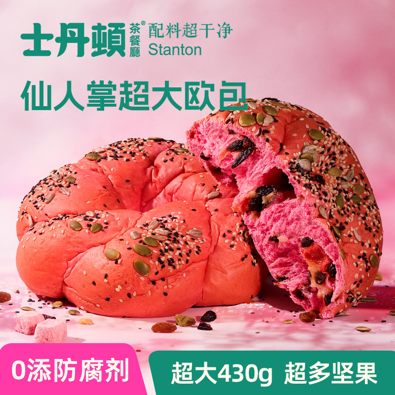 士丹顿动物黄油超大欧包超软奶香坚果面包健康学生早餐下午茶正品