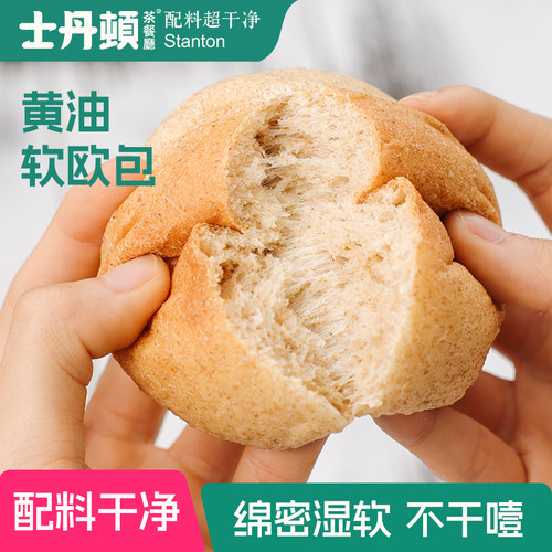 轻糖高膳食纤维面包健康营养早餐