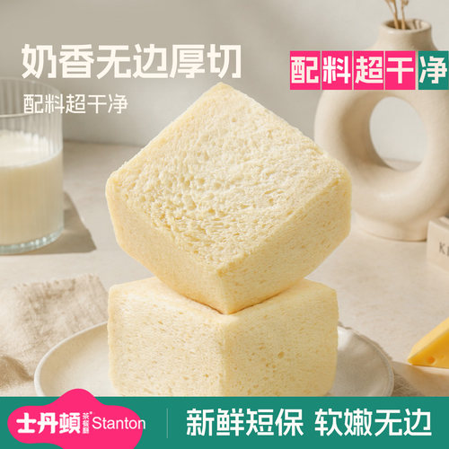 黄油无边吐司面包整箱