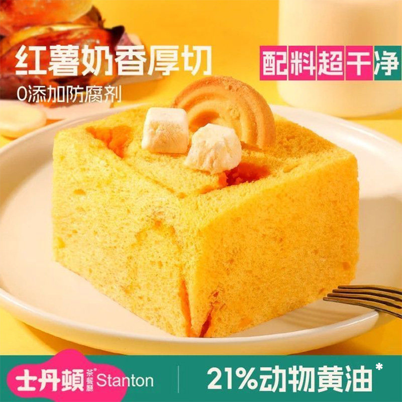 士丹顿红薯泥动物黄油面包无边吐司整箱早餐食品速食学生营养早餐
