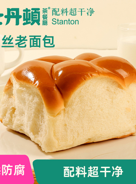 【69.6任选4件】士丹顿茶餐厅面包吐司任选系列