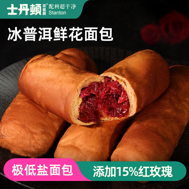 无添加防腐剂鲜花面包整箱