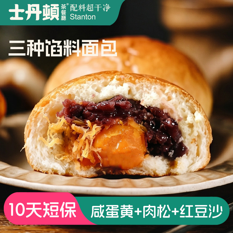 士丹顿蛋黄肉松贝果红豆夹心面包学生营养早餐零食品欧包点心整箱