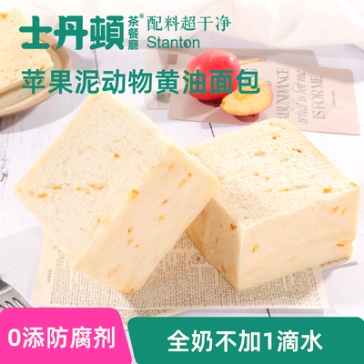 黄油无边吐司面包整箱