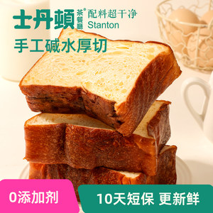 碱水面包厚切吐司整箱
