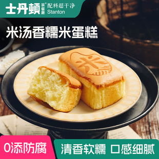 士丹顿！糯米鸡蛋糕13.9元6包