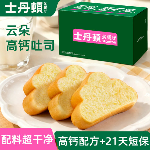 士丹顿云朵高钙吐司独立包装