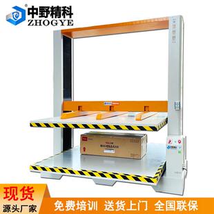 抗压检测仪 纸箱抗压试验机纸箱压力测试仪纸箱堆码
