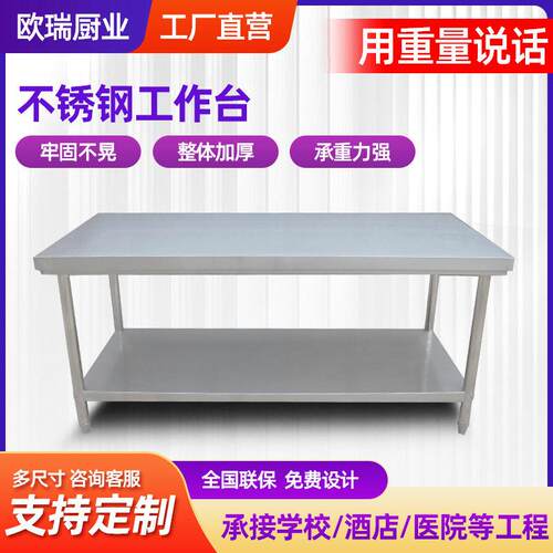 定制不锈钢台饭店食堂厨房案板操作台商用不锈钢台厂家