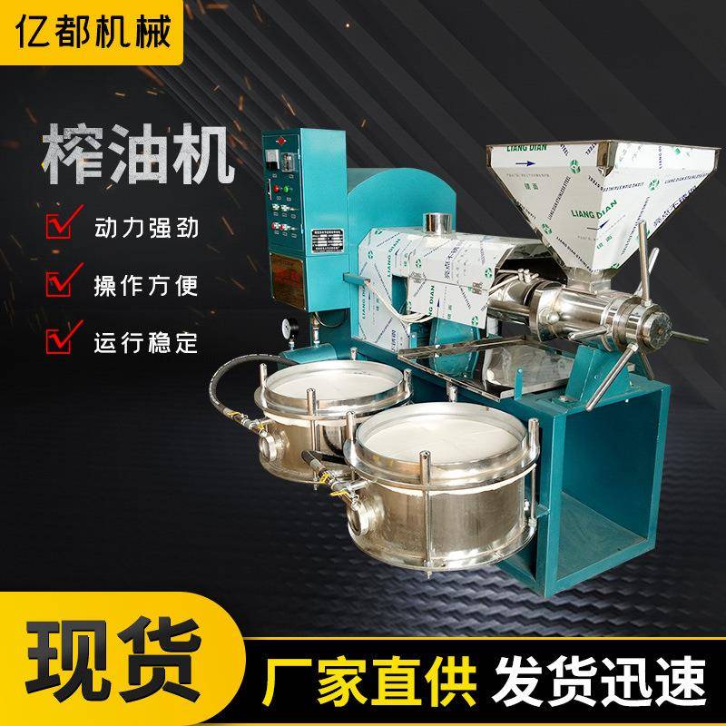 榨油机花生大豆胡麻螺旋生榨机冷热两用杏仁榨油机蓖麻子压榨机