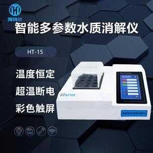 COD氨氮总磷总氮消解仪 智能多参数水质快速消解器实验室台式