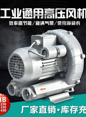 1.3KW2HB410-AH16/AA21单段铝合金排气吸附两用高压风机