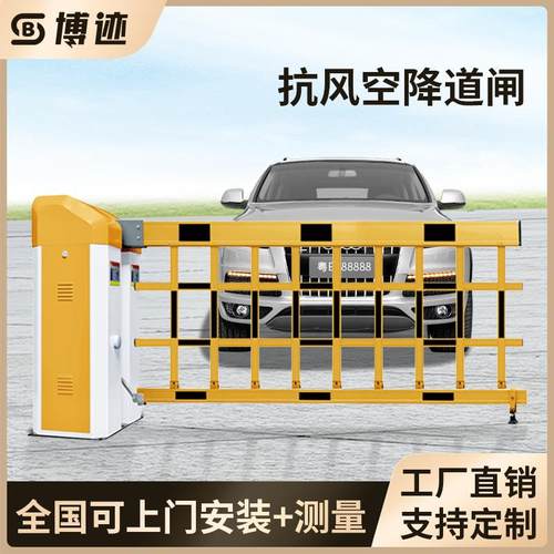 空降道闸停车场收费管理车牌识别小区门禁起落杆闸杆智能识别