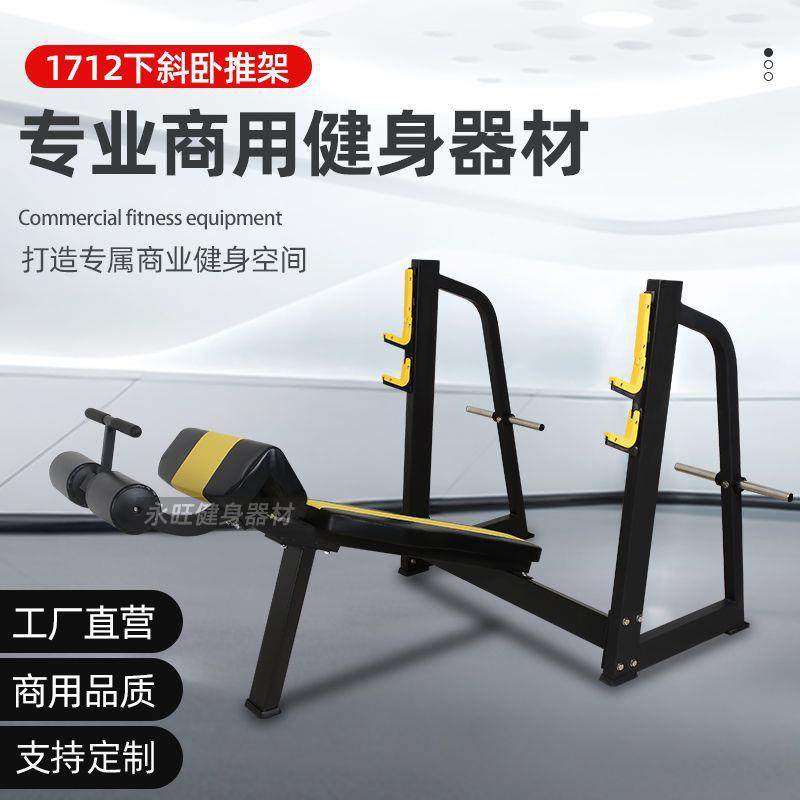 健身房用力量器械下斜推架商用健身器材下斜推胸仰卧起坐训练架,运动/瑜伽/健身/球迷用品,健身器材套装,淘宝优惠券,粉丝福利购,淘宝优惠卷