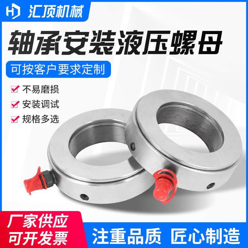 液压螺母退卸紧固定套HMV100-200轴承安装拆卸锁紧液压螺母,五金/工具,其他液压工具,淘宝优惠券,粉丝福利购,淘宝优惠卷
