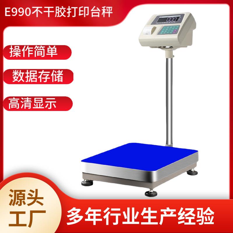 不干胶标签打印秤U盘储存电子秤热敏纸小票条码秤计数计重计价秤