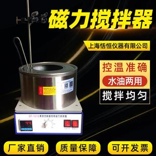 101系列集热式 集热磁力搅拌器DF 恒温加热磁力搅拌器现货定做