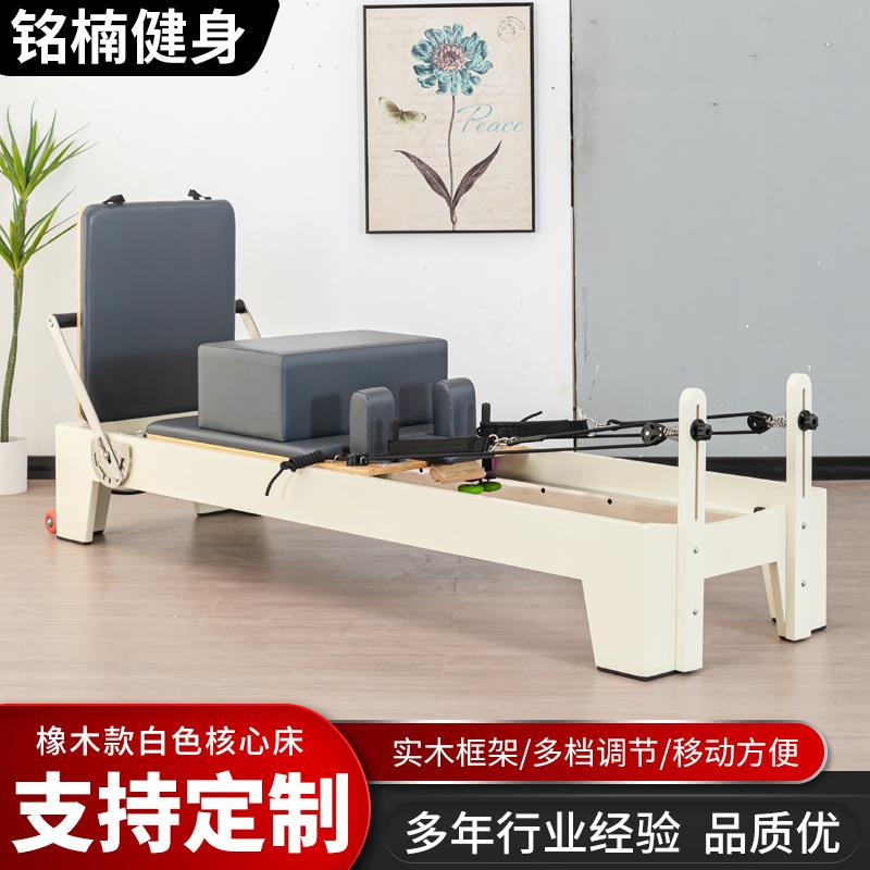 普拉提大器械核心床五件套矫正器材梯桶瑜伽馆商家用可折叠核心床