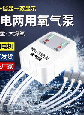 充电两用氧气泵增氧泵 养鱼车载户外增氧机充氧机usb便携充氧气泵