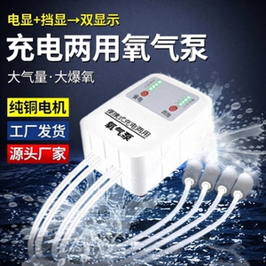 充电两用氧气泵增氧泵 养鱼车载户外增氧机充氧机usb便携充氧气泵