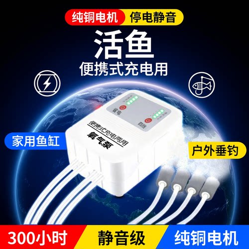 充电两用氧气泵增氧泵 养鱼车载户外增氧机充氧机usb便携充氧气泵
