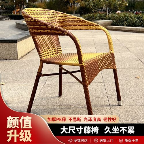 手工编织户外PE藤l编坐椅花园小院阳台喝茶靠背椅轻便庭院喝茶专