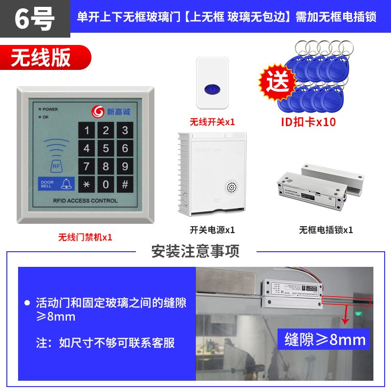 小区电子门禁系统套装玻璃门刷卡密E码锁电磁锁磁力无线门禁一体