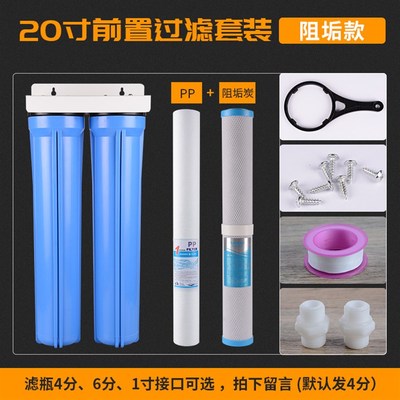 20寸蓝色滤瓶g商务净水器单级/双级/三级/前置/前三级阻垢过滤器