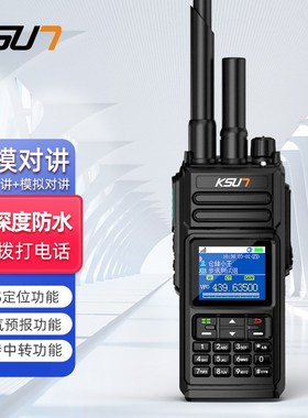 步讯防水对讲机户外全国5000x公里双模车队物业工地对讲器CT67P