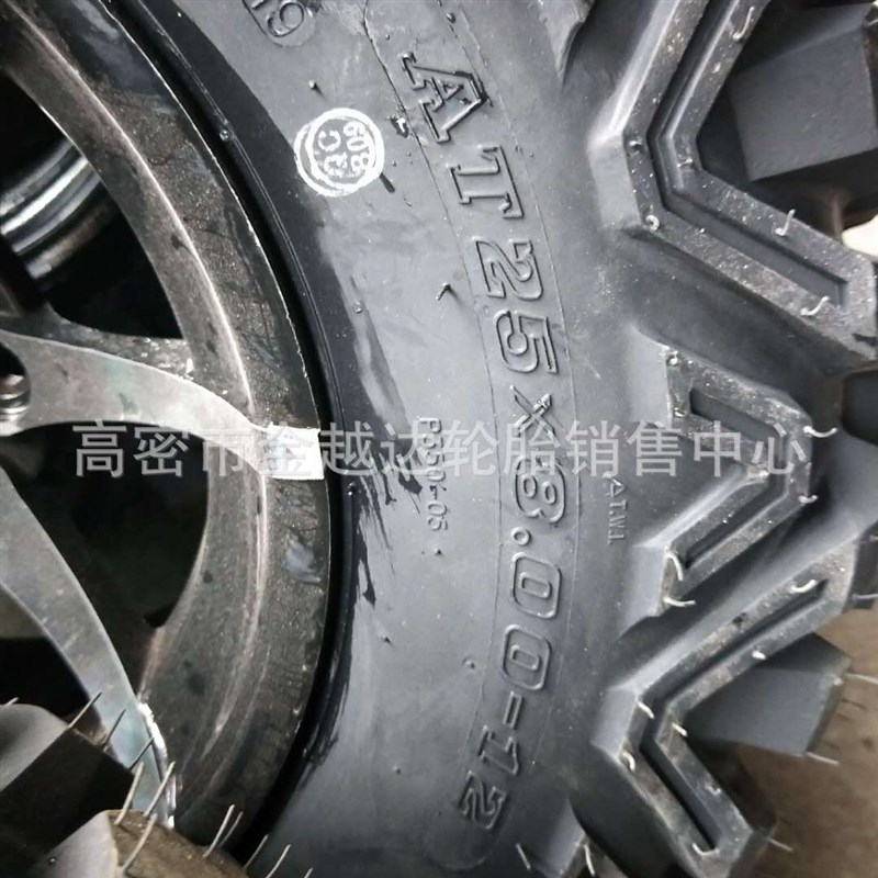 ATV越野轮胎225/55B12 o20.5/8.0/205/60/50/20*8.0-10 25*8/10-1