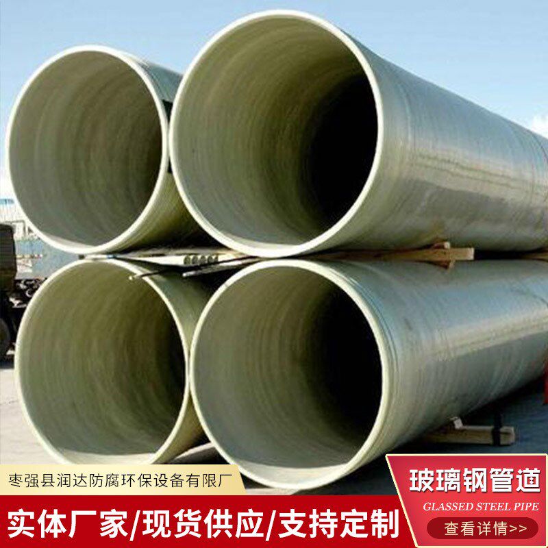 玻璃钢管道玻璃钢通风除臭管道电缆穿线管道市政排水X排污夹砂管