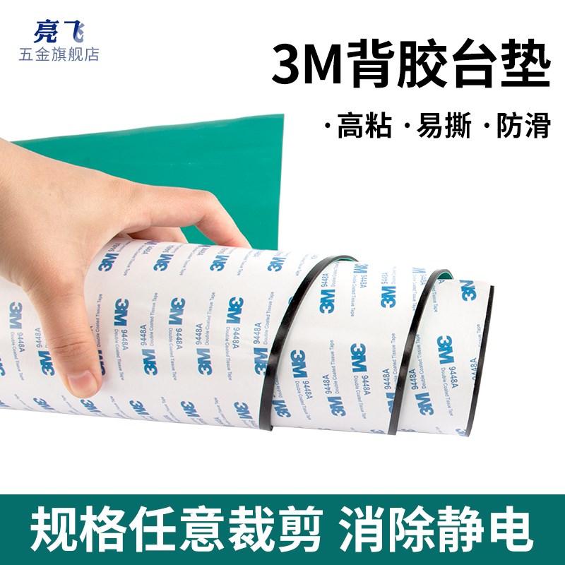 背胶防静电工作台垫橡胶垫绿w色耐高温手机维修实验室桌垫橡胶皮