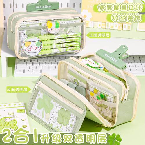 四叶草猫咪超大容量透明痛包笔袋女生2025新款超火文具盒女孩款