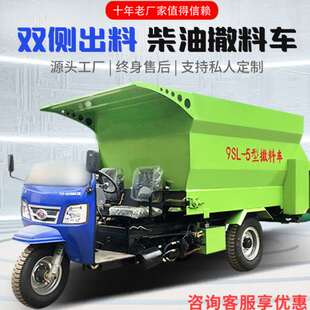 喂牛出料均匀撒料车三轮自动5立方牛羊饲喂车TMR搅拌喂料一体机