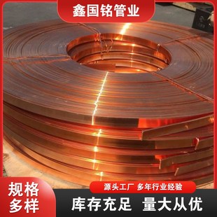 紫铜带紫铜皮纯紫铜0.01-1xmm薄铜箔片接地导电铜板铜带片紫铜垫