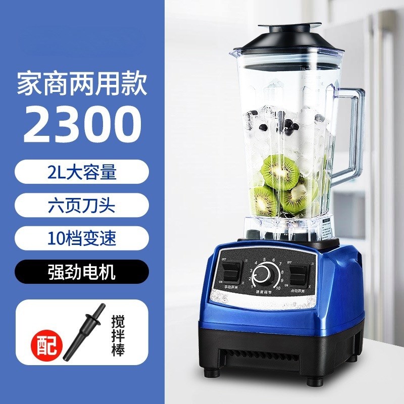 商用破壁机大马力沙冰机摆摊碎z冰2024新款榨汁机豆浆机无渣