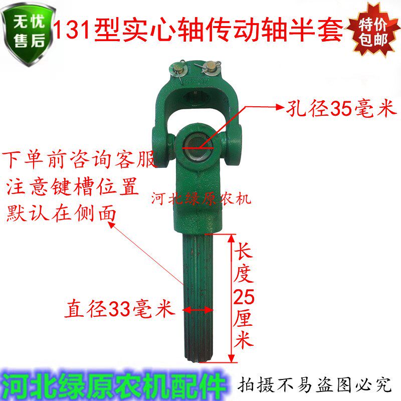 拖拉机传动轴旋耕机212 131 14C1 1160方管传动轴圆管传动轴半套