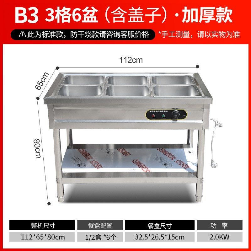 立式保温台保温菜池商用电热保温台不锈钢K厨房餐饮设备快餐售卖,清洗/食品/商业设备,炉灶/炊事设备,淘宝优惠券,粉丝福利购,淘宝优惠卷