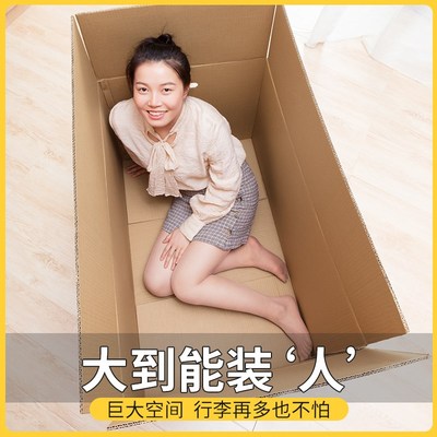 搬家纸箱子快递打包特q大箱子包装纸板箱收纳整理纸盒加厚加硬