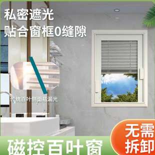 金辉磁控百叶窗帘铝合金玻内置中空百叶卫生间防水遮光内开窗用