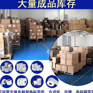 叠装 6000 三防热敏不干胶标签纸50 60双排折叠档口打标纸