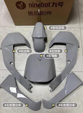 适用机械师 Mmax90 Mmax110 Mmax110p原厂配件 原厂外壳其他