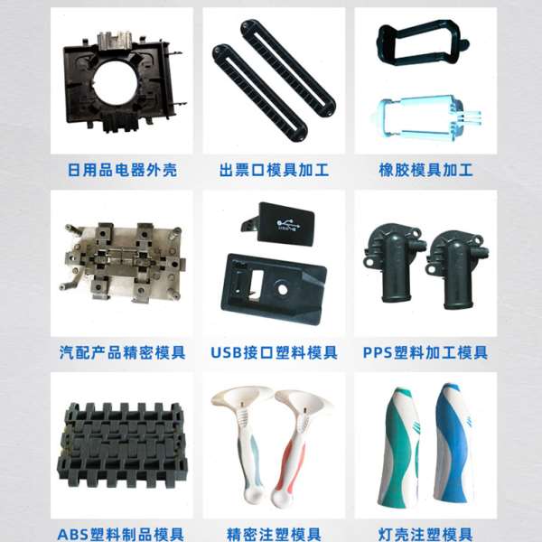 模具厂家注塑模具制造ABS电器塑料外壳设计制作塑料模具塑胶模具