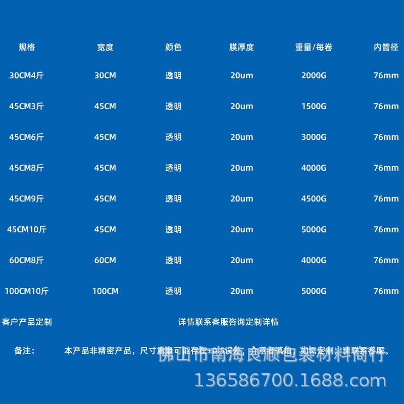 45CMPE拉伸缠绕膜工业用打x包透明塑料保鲜包装薄膜大卷自粘保护