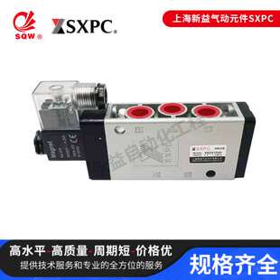XQ250441 上海新益 SXPC 二位五通气动电磁阀 XQ250440