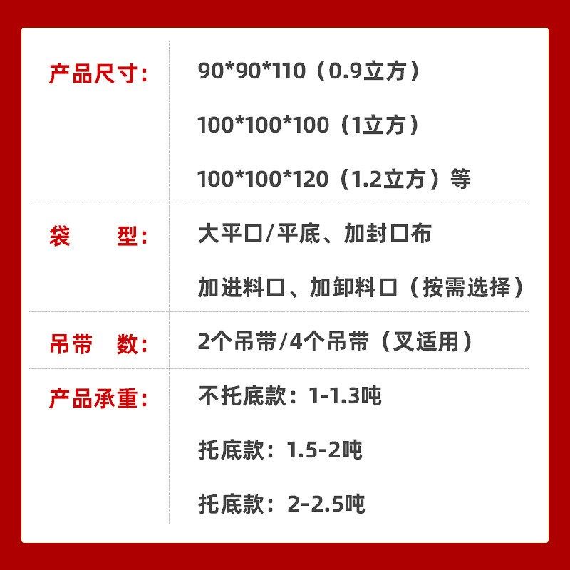 厂货吨袋编织袋吨装袋1吨pEp材质白色四吊太空袋软托盘,包装,包裹袋/编织袋,淘宝优惠券,粉丝福利购,淘宝优惠卷