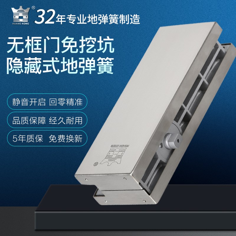 免挖坑地弹簧HPF-100无框玻璃门弹E簧配件免开槽地璜适合门重100K
