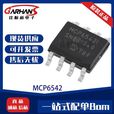 MC33077DR2G LM358DR2G系列封装SOIC双路运算放大器